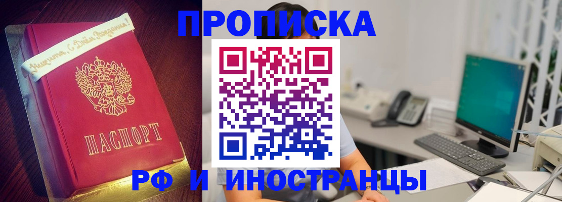 прописка гарантия в Туринске