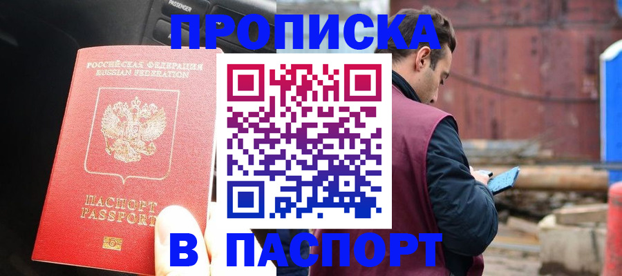 прописка паспорт в Туринске