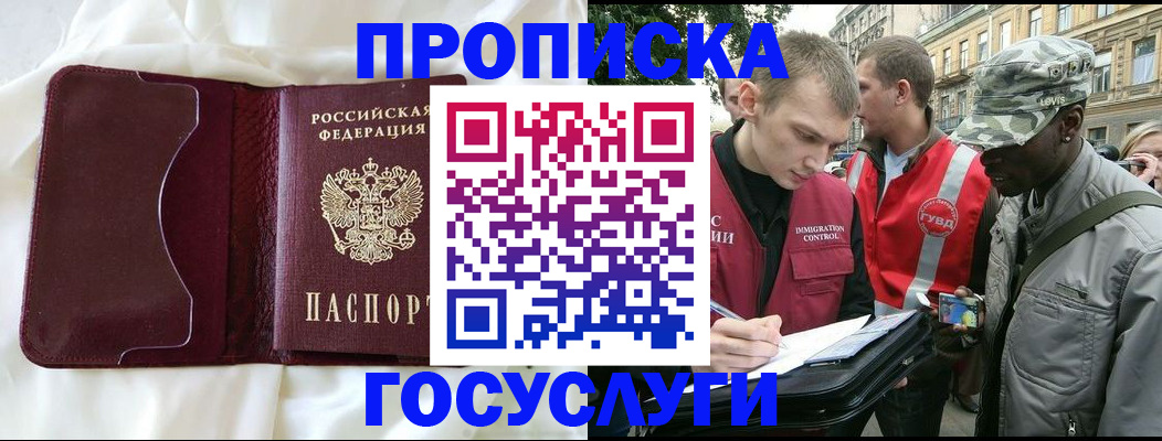 прописка законно в Туринске