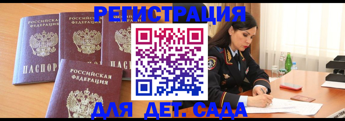 прописка 2025 в Туринске